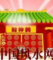 铜川家居财位在哪里最讨喜？有什么忌讳？